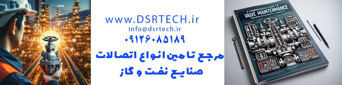 فروش ولو صنعتی