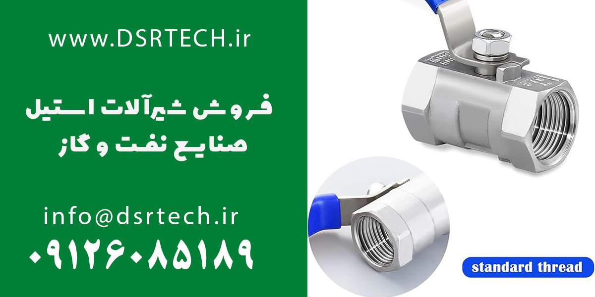 قیمت شیر توپی استیل و کاربردهای آن