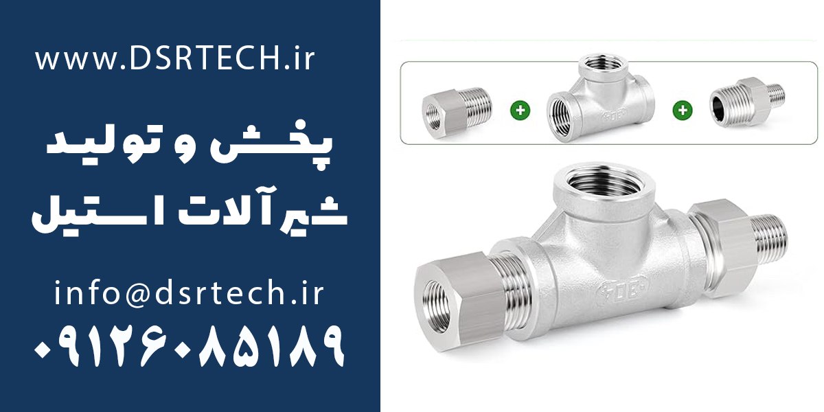 قیمت شیر گازی استیل 1 اینچ